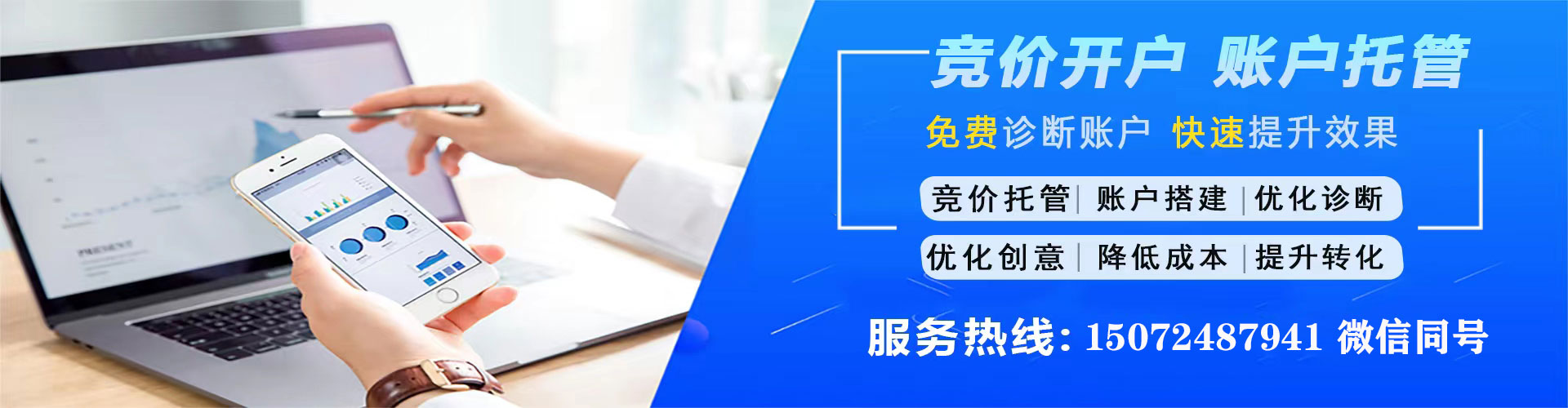伊通百度推广竞价
